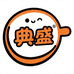 典盛厨具专营店
