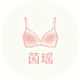 茵瑶大码内衣工作室