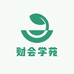 财会学苑