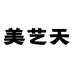 美艺天企业店