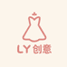 LY创意女装店