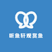 听鱼轩观赏鱼