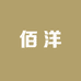 佰洋专营店