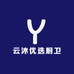 云沐优选厨卫