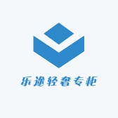 乐途轻奢专柜