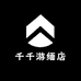千千游缅店
