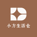 小方生活仓