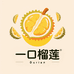 一口榴莲(东城2店)