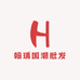 翰瑀国潮批发