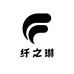 纤之琳的小店