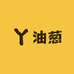 油葱完美精选