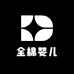 全棉婴儿优选