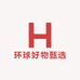 环球好物甄选堂