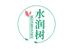 水润树美妆店