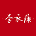 李永康滋补养生旗舰店