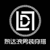 黎达浪男装穿搭