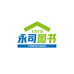永司杭州飞泰文化传媒有限公司图书专卖店