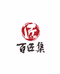 百匠集甄选云龙