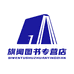 旗闻图书专营店