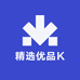 精选优品K