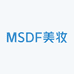 MSDF美妆馆