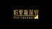 哈里斯保罗