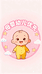 母婴幼儿优先