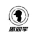 周同学北京巨星行动电子商务有限公司周边专卖店