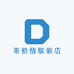 蒂格情服装店