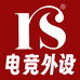 RS电竞外设