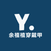 余禧禧穿戴甲