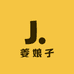 姜娘子生活馆