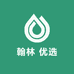 翰林 优选