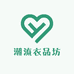 潮流衣品坊