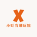小叮当潮玩馆