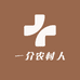 一介农村人养牛