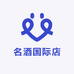名酒国际店