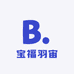 宝福大码羽宙