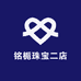 铭栀珠宝二店