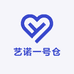 艺诺一号仓