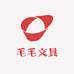 毛毛文具