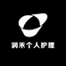 润禾个人护理