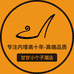 甘甘小个子潮店