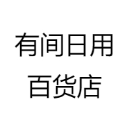 润明有品家居生活馆