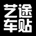 艺途车贴