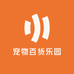 宠物百货乐园