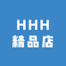 HHH精品店