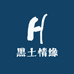 黑土情缘农品店