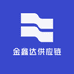 金鑫达供应链