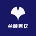 兰陵百亿